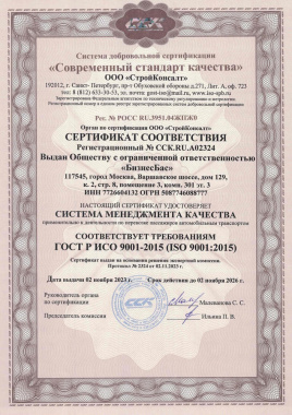 sert-4