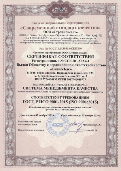 297_sert-4