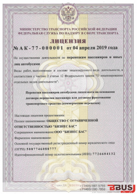 sert-2