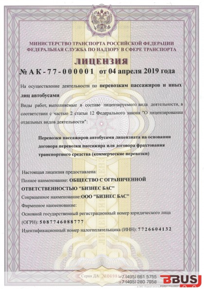 79_sert-2
