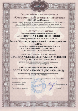iso-45001-00001