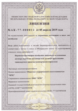 lic-1